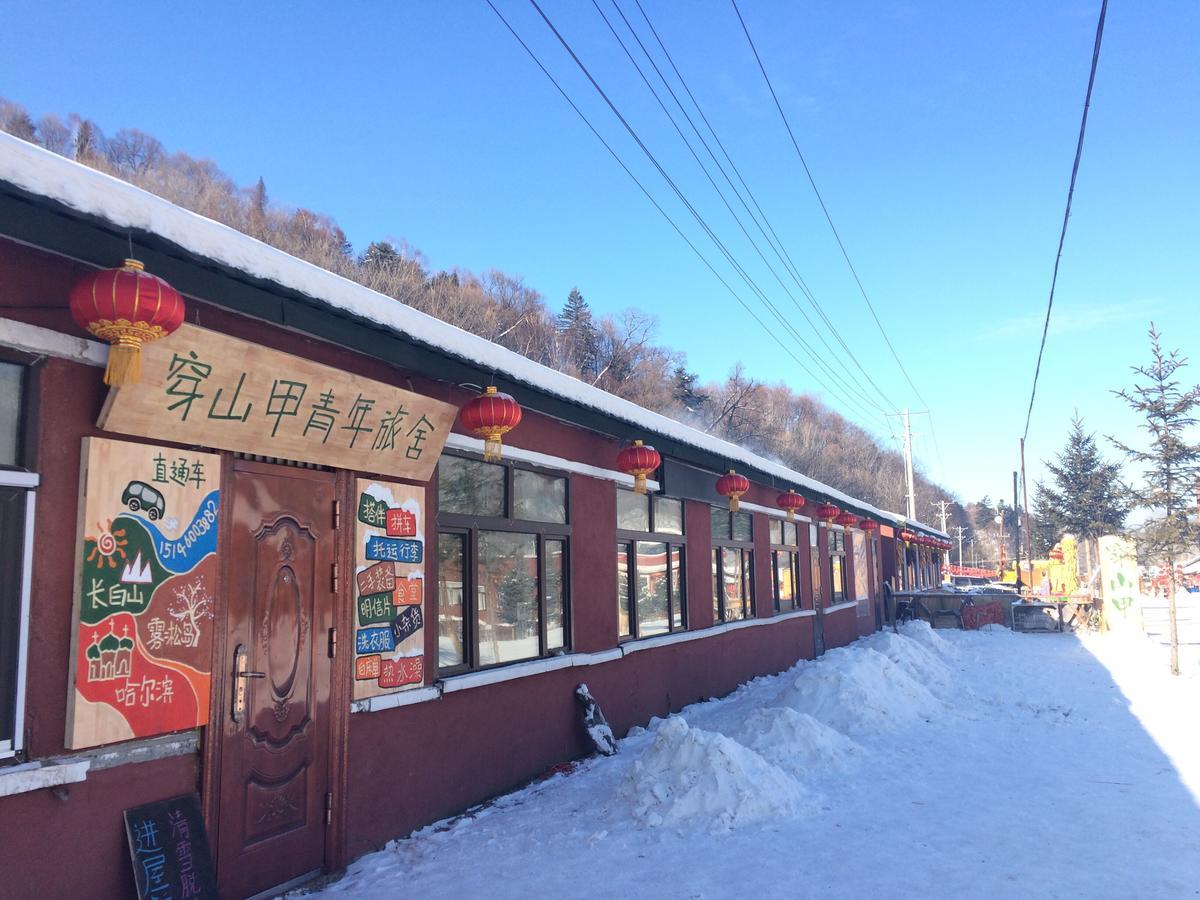 五常 雪谷穿山甲国际青年旅舍旅舍 外观 照片